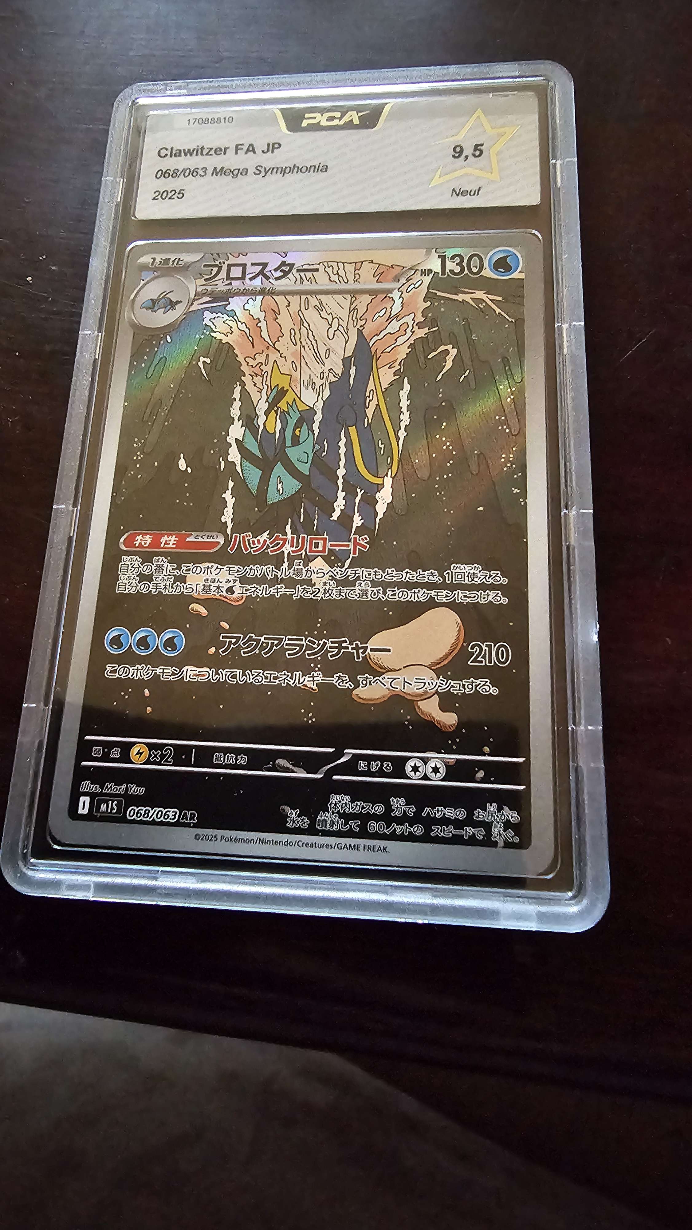 Gamblast AR japonaise Gradée 9.5