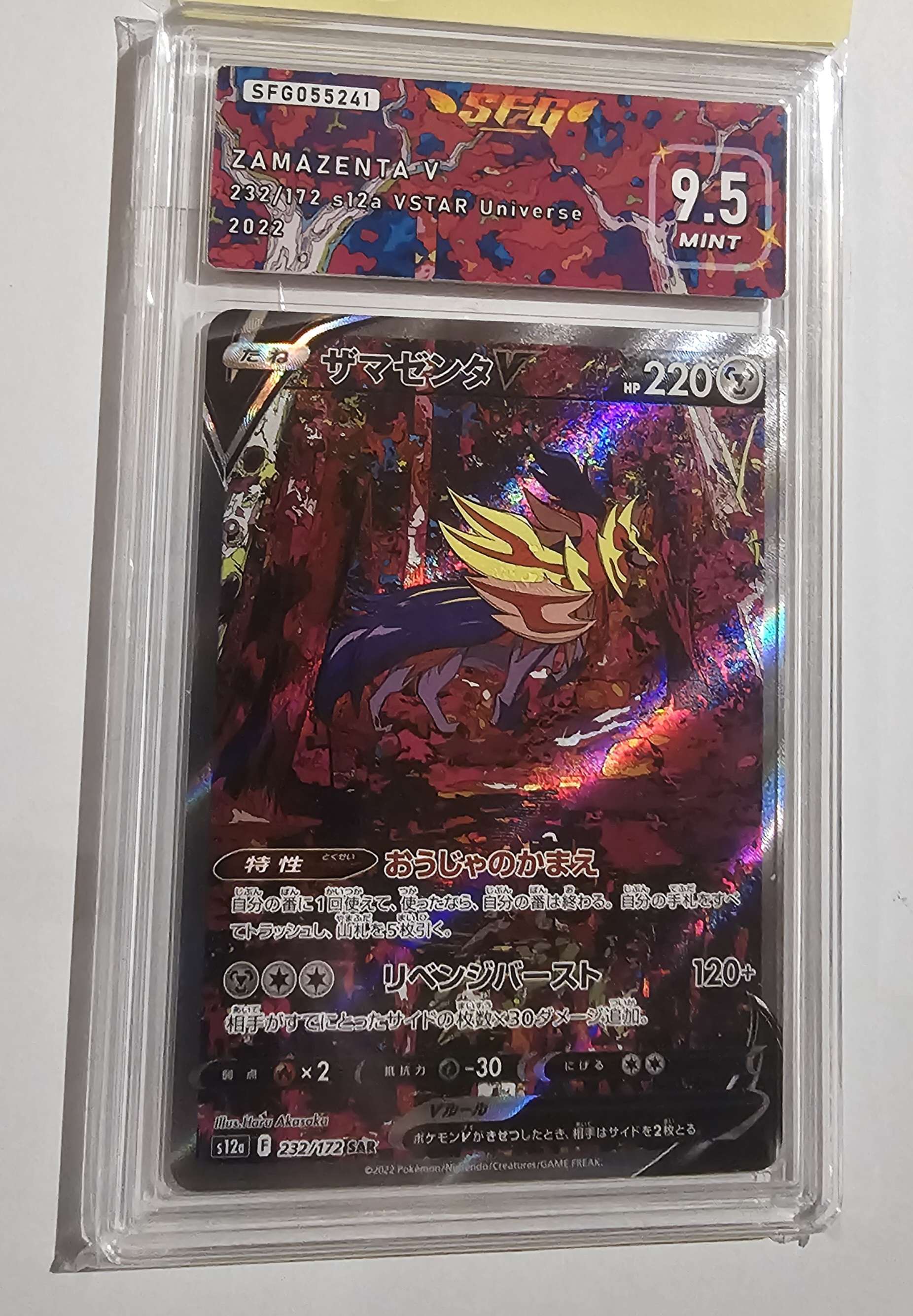 Zamazenta V SAR  japonaise Gradée SFG 9.5