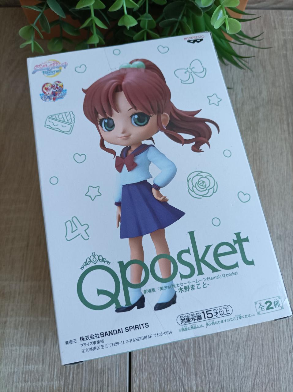 Figurine MAKOTO KINO Jupiter Sailor Moon Banpresto Qposket Bandai