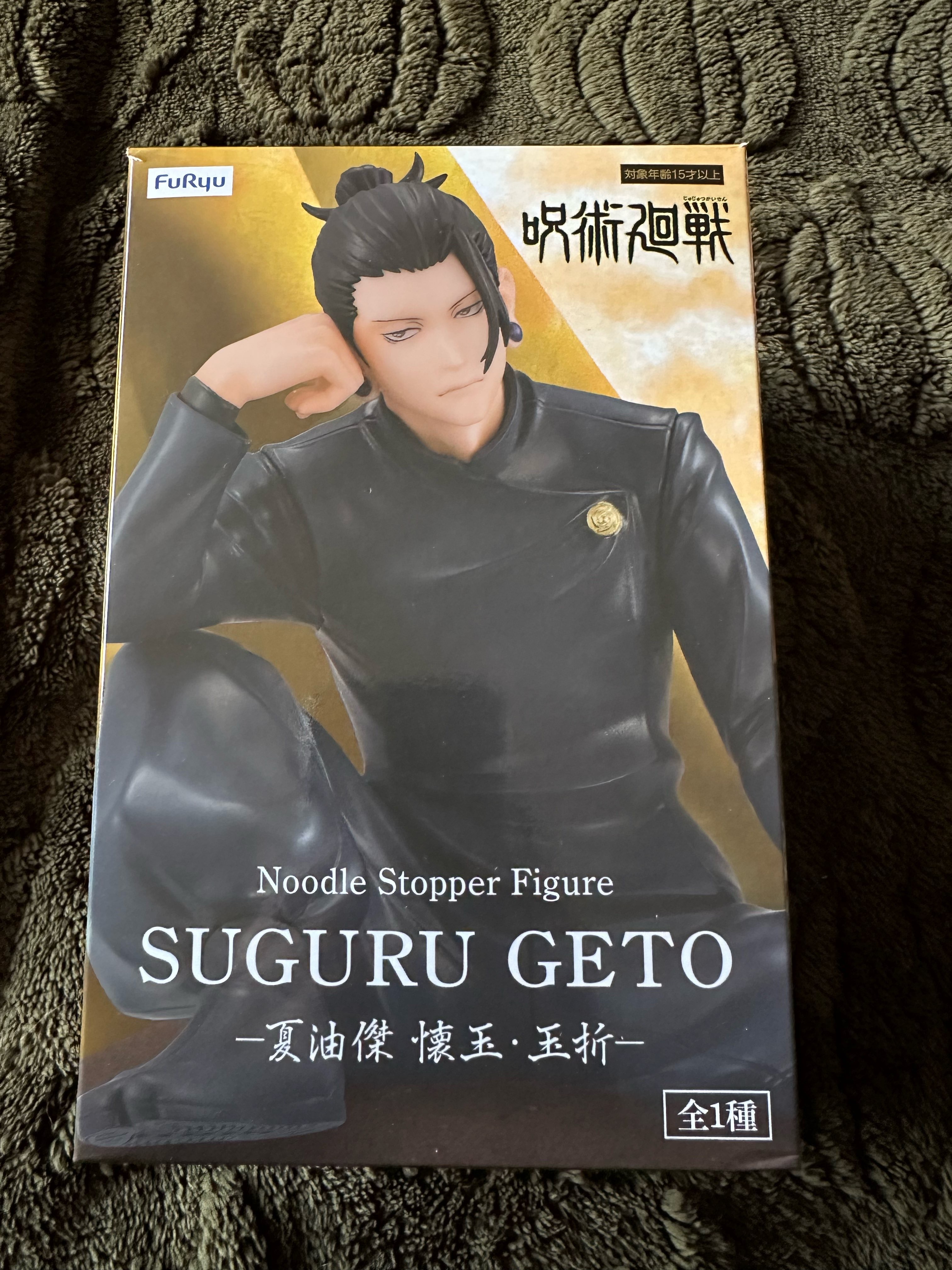 Figurine Suguru Geto