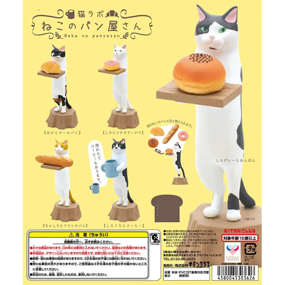[set complet] 5 Gashapon Kitan Club x Neko Labo - La Boulangerie des Chats