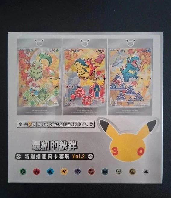 DISLAY 30e Anniversaire Chinois scellé - Premiers Partenaires Vol 2 pokémon